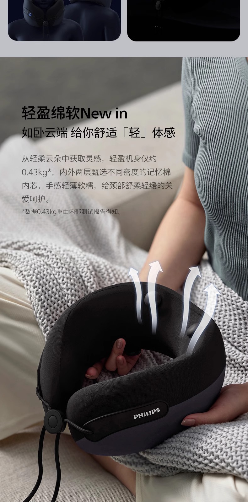 飞利浦/PHILIPS 颈椎按摩器 U型颈部按摩仪午休按摩枕脖子支撑热敷振动按摩