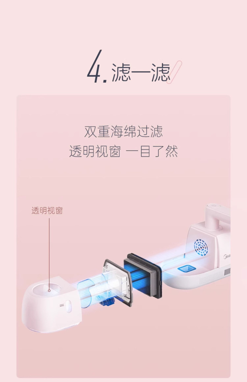 美的/MIDEA 家用无线除螨仪床上吸尘器紫外线除螨虫神器B5J 粉色款