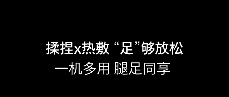 飞利浦/PHILIPS 腿部按摩器小腿按摩仪腿部肌肉足部膝盖按摩器捏腿美腿热敷