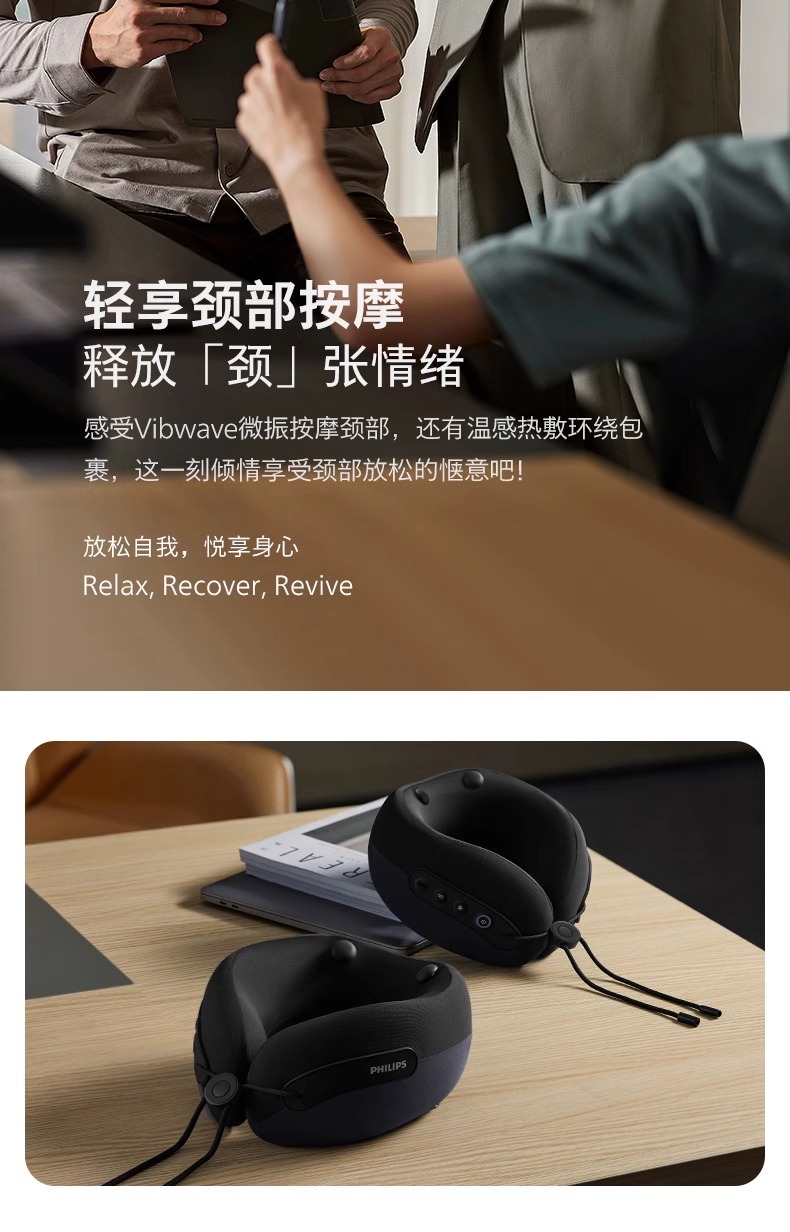 飞利浦/PHILIPS 颈椎按摩器 U型颈部按摩仪午休按摩枕脖子支撑热敷振动按摩