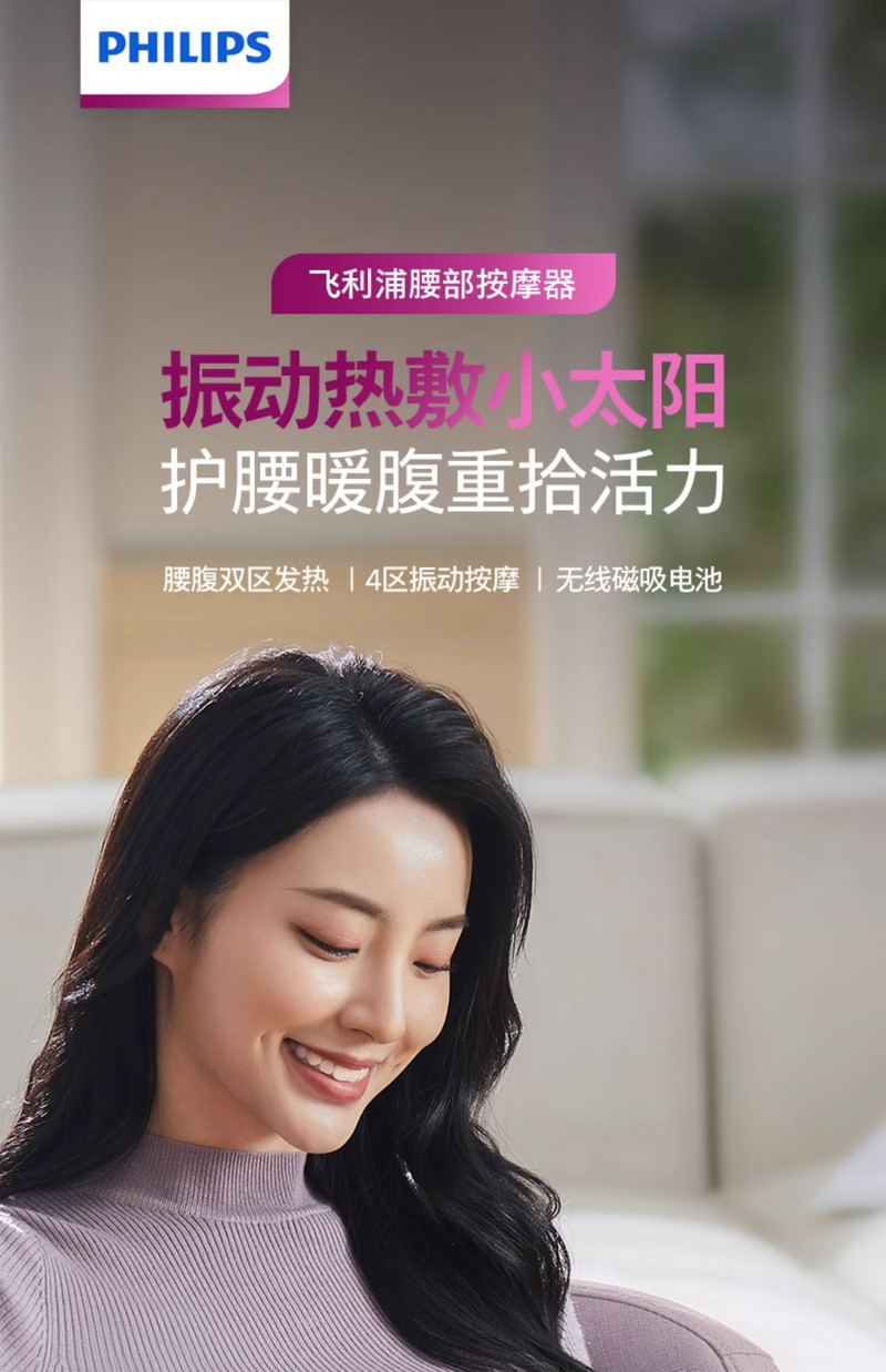 飞利浦/PHILIPS 腰部按摩器 按摩仪缓解腰酸暖宫神器女生大姨妈保暖护腰热敷腰带