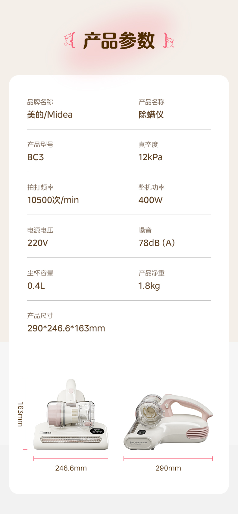 美的/MIDEA 小旋风除螨仪BC3除螨神器床上吸尘器紫外线杀菌机吸猫毛神器