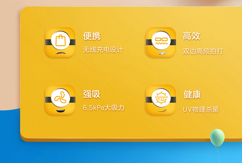美的/MIDEA 无线除螨仪小黄人长续航高频拍打紫外线降噪除螨MC Trave