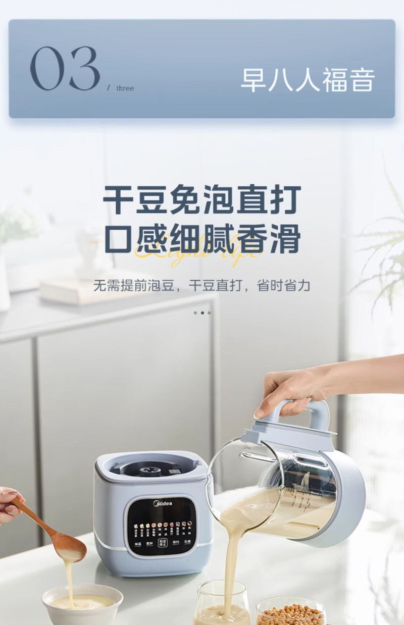 美的/MIDEA 破壁机家用新款隔音罩轻音多功能榨汁机小型全自动豆浆机无渣