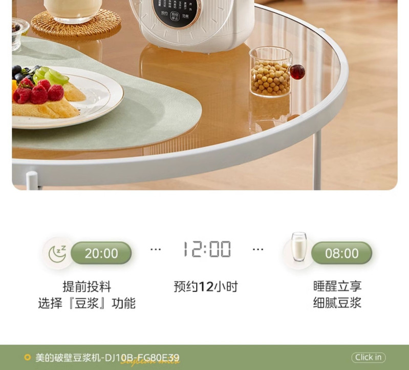 美的/MIDEA 破壁豆浆机全自动家用低音无渣迷你2024新款多功能辅食榨汁机