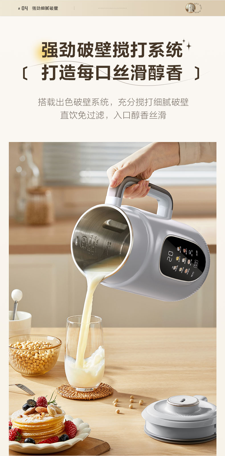 美的/MIDEA 豆浆机破壁机家用全自动静音新款免过滤免煮多功能辅食料理机