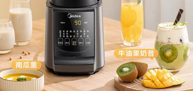 美的/MIDEA 多功能破壁机豆浆机榨汁料理小型静音免滤新款全自动无渣家用