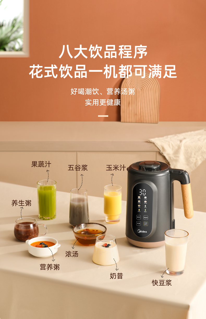 美的/MIDEA 豆浆机1L家用免煮免过滤多功能小型破壁料理机预约DJ10B-