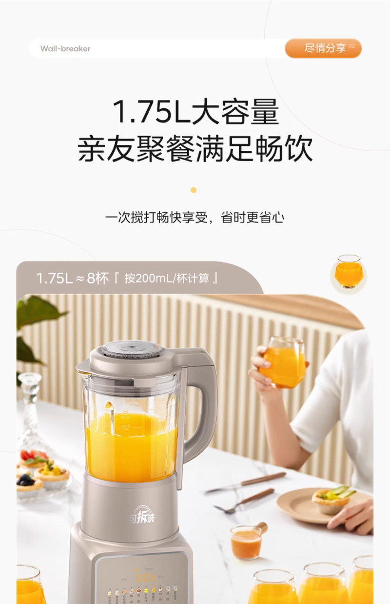 美的/MIDEA 破壁机可拆洗家用多功能豆浆机全自动大容量料理机2024新款