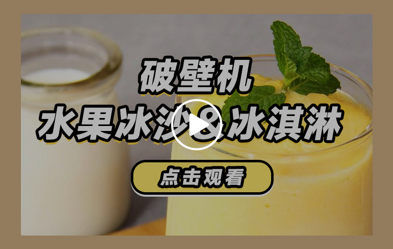 美的/MIDEA 破壁机家用婴儿辅食多功能米糊机料理机果汁榨汁机豆浆一体机