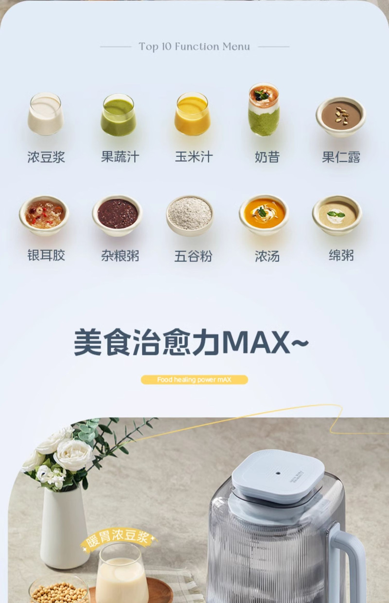 美的/MIDEA 破壁机家用新款隔音罩轻音多功能榨汁机小型全自动豆浆机无渣