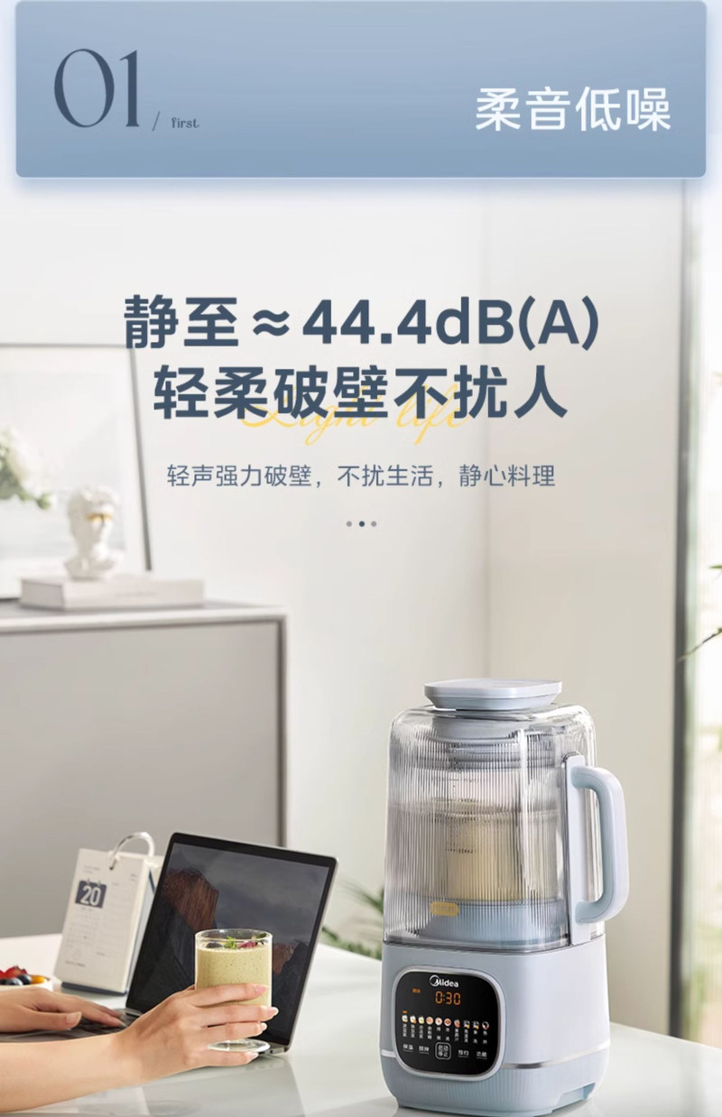 美的/MIDEA 破壁机家用新款隔音罩轻音多功能榨汁机小型全自动豆浆机无渣