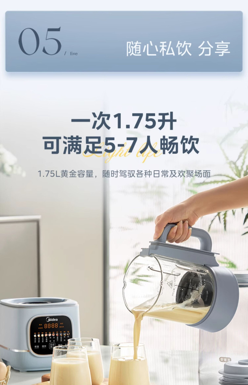 美的/MIDEA 破壁机家用新款隔音罩轻音多功能榨汁机小型全自动豆浆机无渣