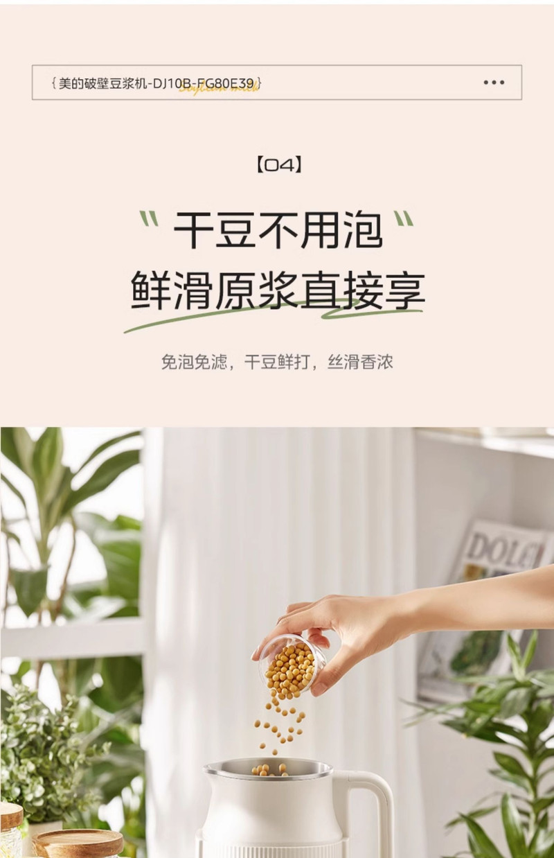 美的/MIDEA 破壁豆浆机全自动家用低音无渣迷你2024新款多功能辅食榨汁机