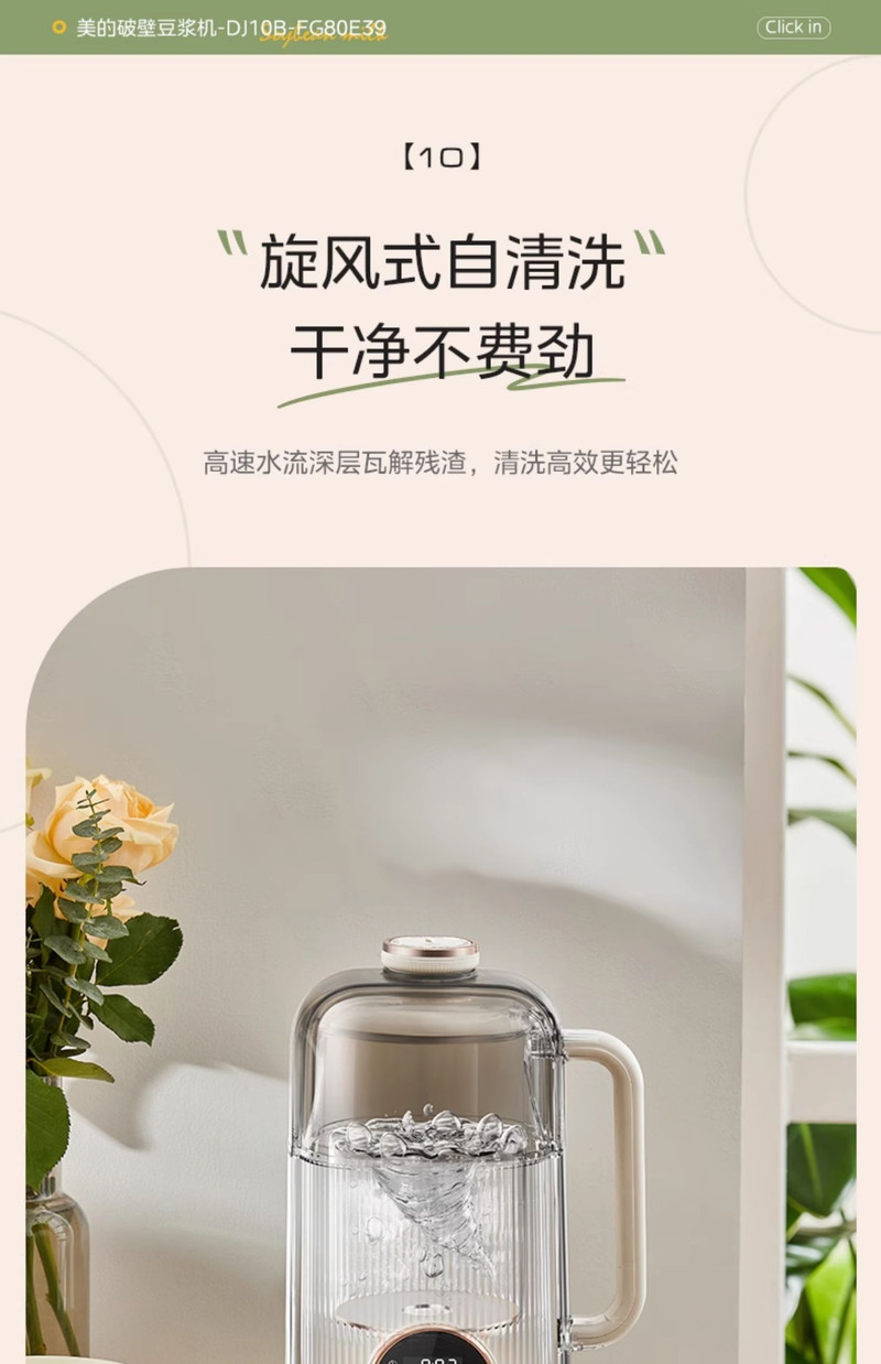 美的/MIDEA 破壁豆浆机全自动家用低音无渣迷你2024新款多功能辅食榨汁机