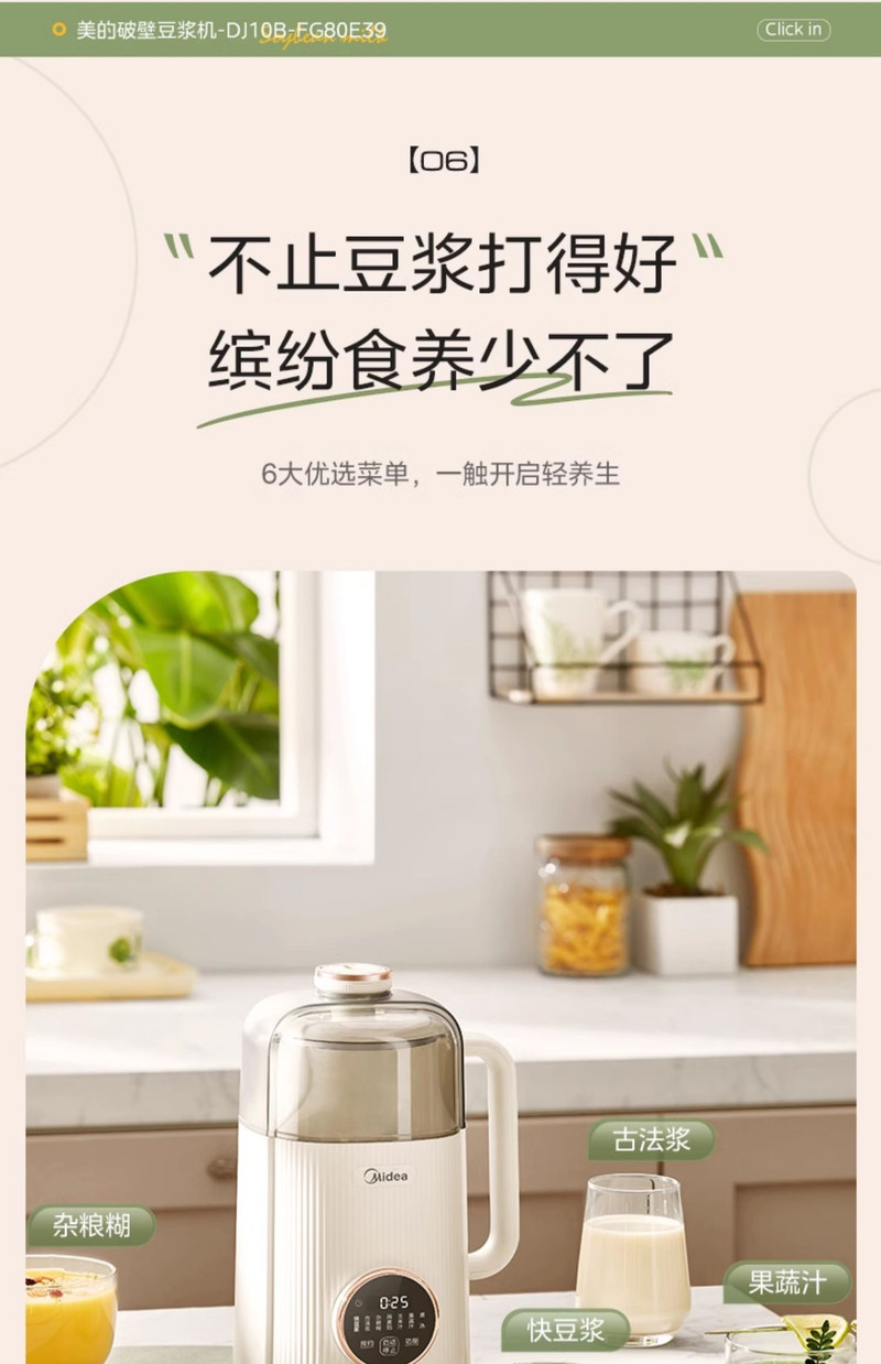 美的/MIDEA 破壁豆浆机全自动家用低音无渣迷你2024新款多功能辅食榨汁机