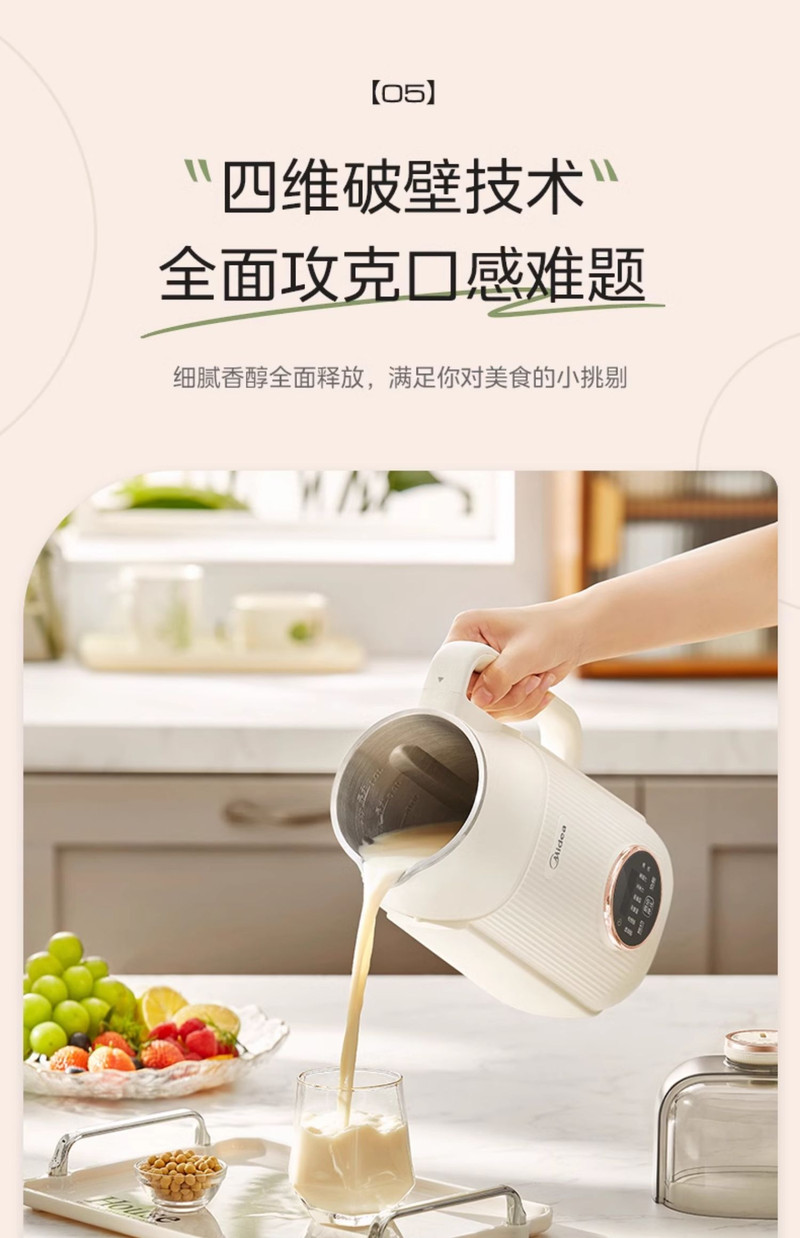 美的/MIDEA 破壁豆浆机全自动家用低音无渣迷你2024新款多功能辅食榨汁机