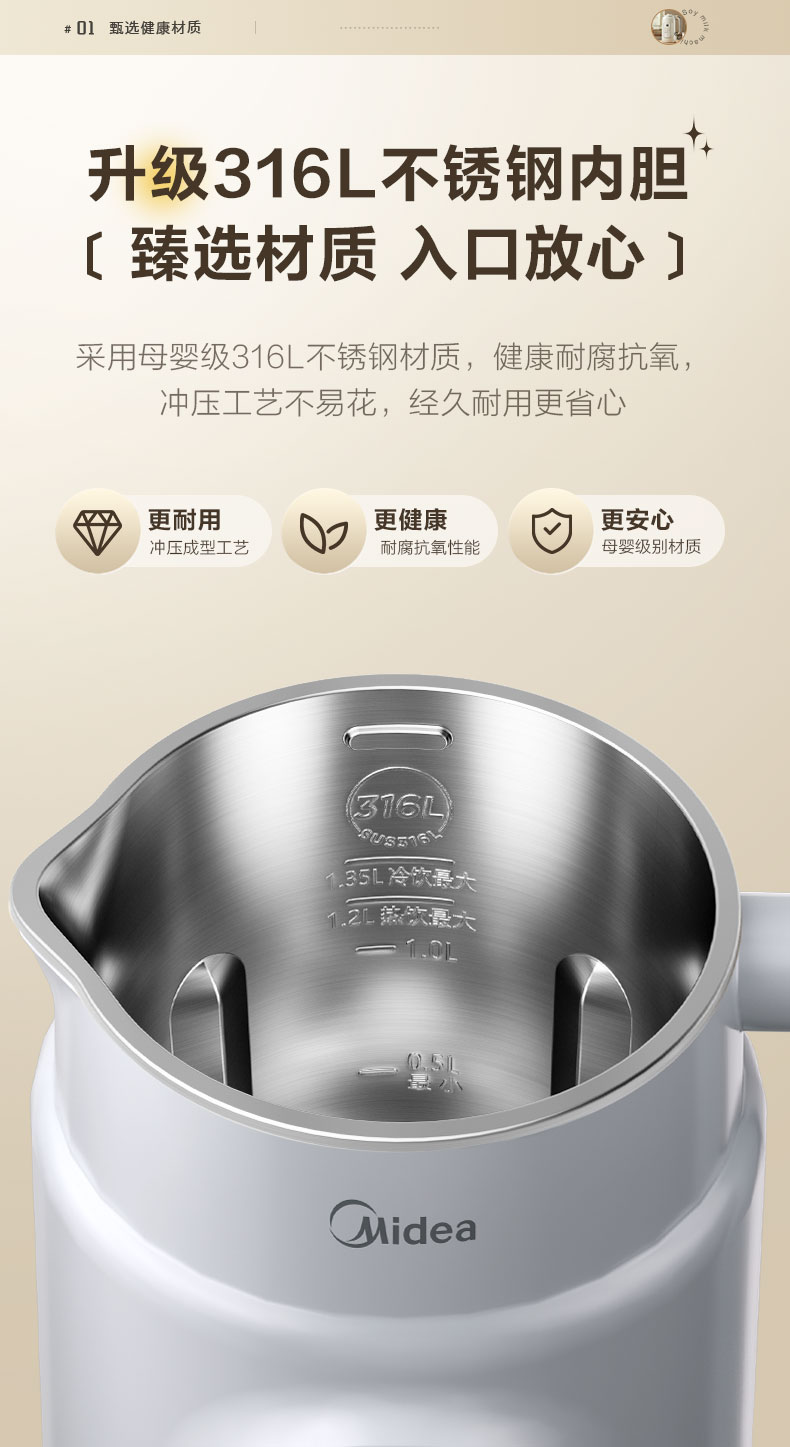 美的/MIDEA 豆浆机破壁机家用全自动静音新款免过滤免煮多功能辅食料理机