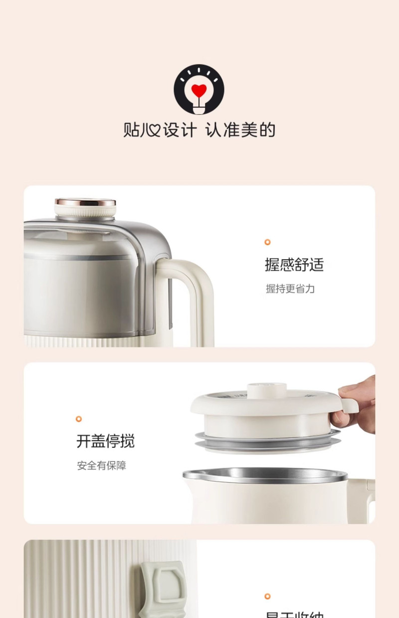 美的/MIDEA 破壁豆浆机全自动家用低音无渣迷你2024新款多功能辅食榨汁机