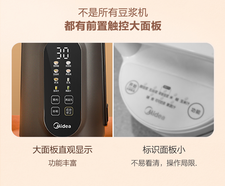 美的/MIDEA 豆浆机1L家用免煮免过滤多功能小型破壁料理机预约DJ10B-