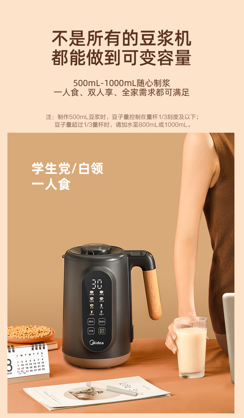 美的/MIDEA 豆浆机1L家用免煮免过滤多功能小型破壁料理机预约DJ10B-