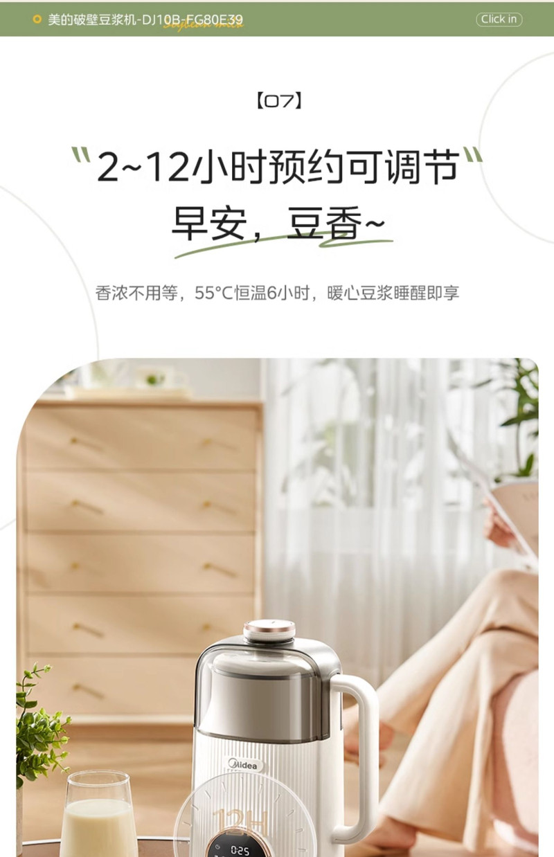 美的/MIDEA 破壁豆浆机全自动家用低音无渣迷你2024新款多功能辅食榨汁机