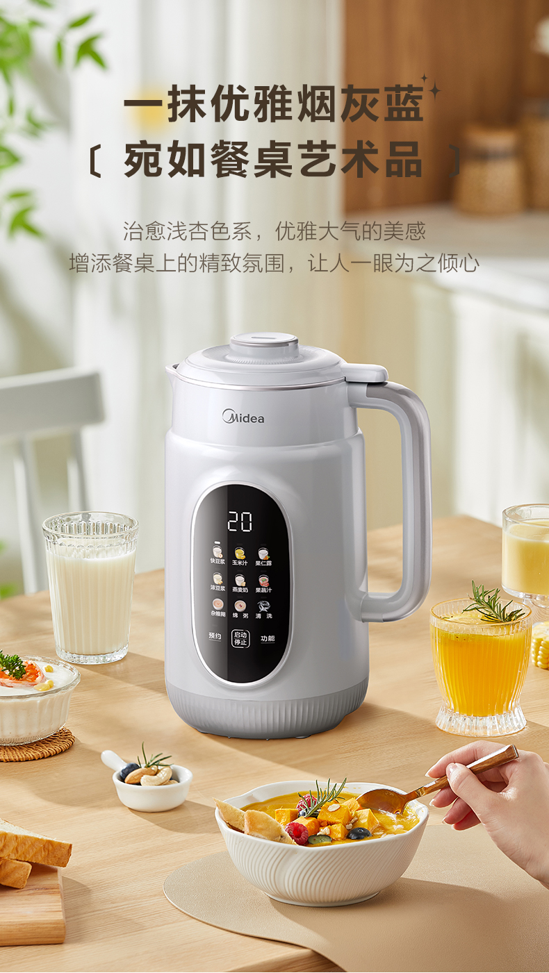 美的/MIDEA 豆浆机破壁机家用全自动静音新款免过滤免煮多功能辅食料理机