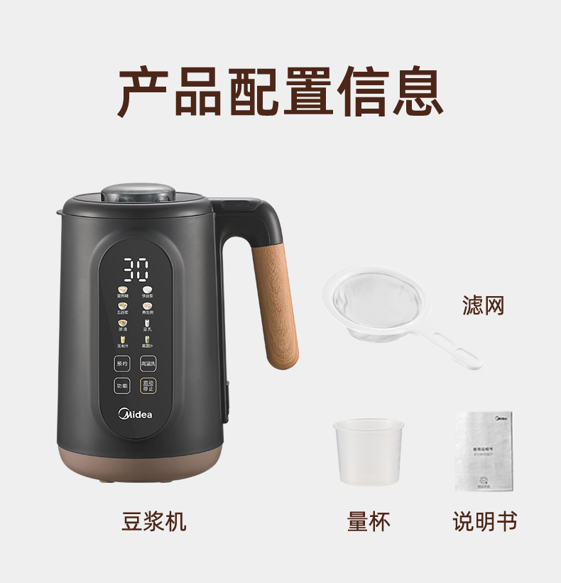 美的/MIDEA 豆浆机1L家用免煮免过滤多功能小型破壁料理机预约DJ10B-