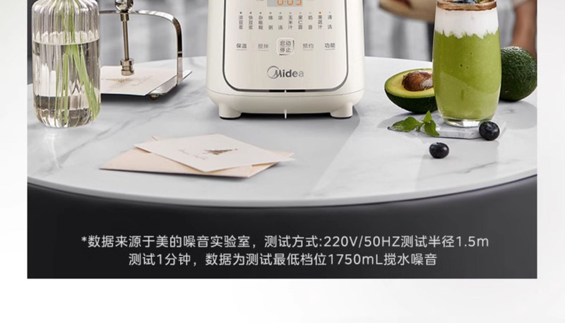 美的/MIDEA 破壁机家用豆浆机全自动免煮榨汁机一体料理机无渣新款安睡