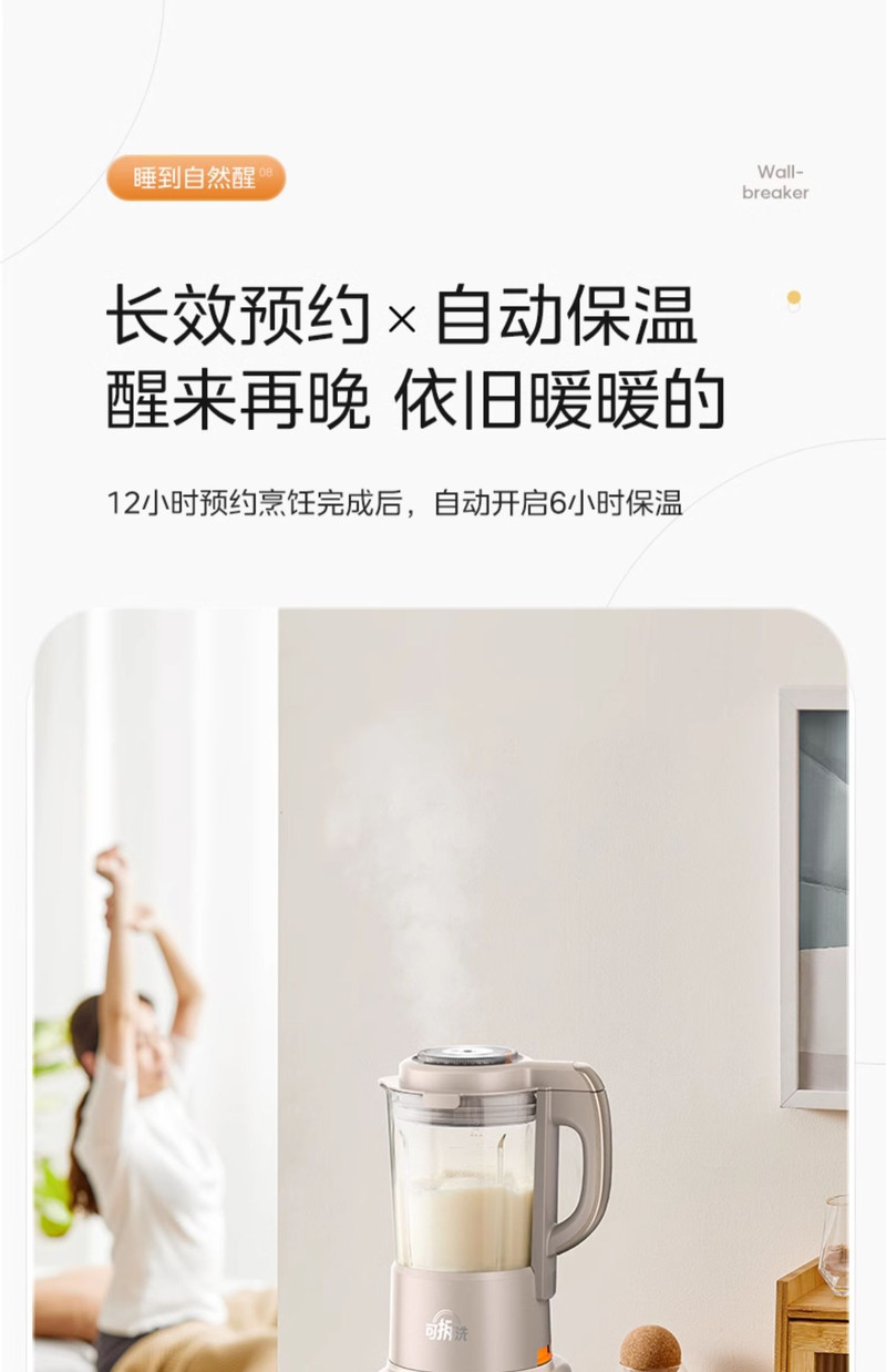 美的/MIDEA 破壁机可拆洗家用多功能豆浆机全自动大容量料理机2024新款