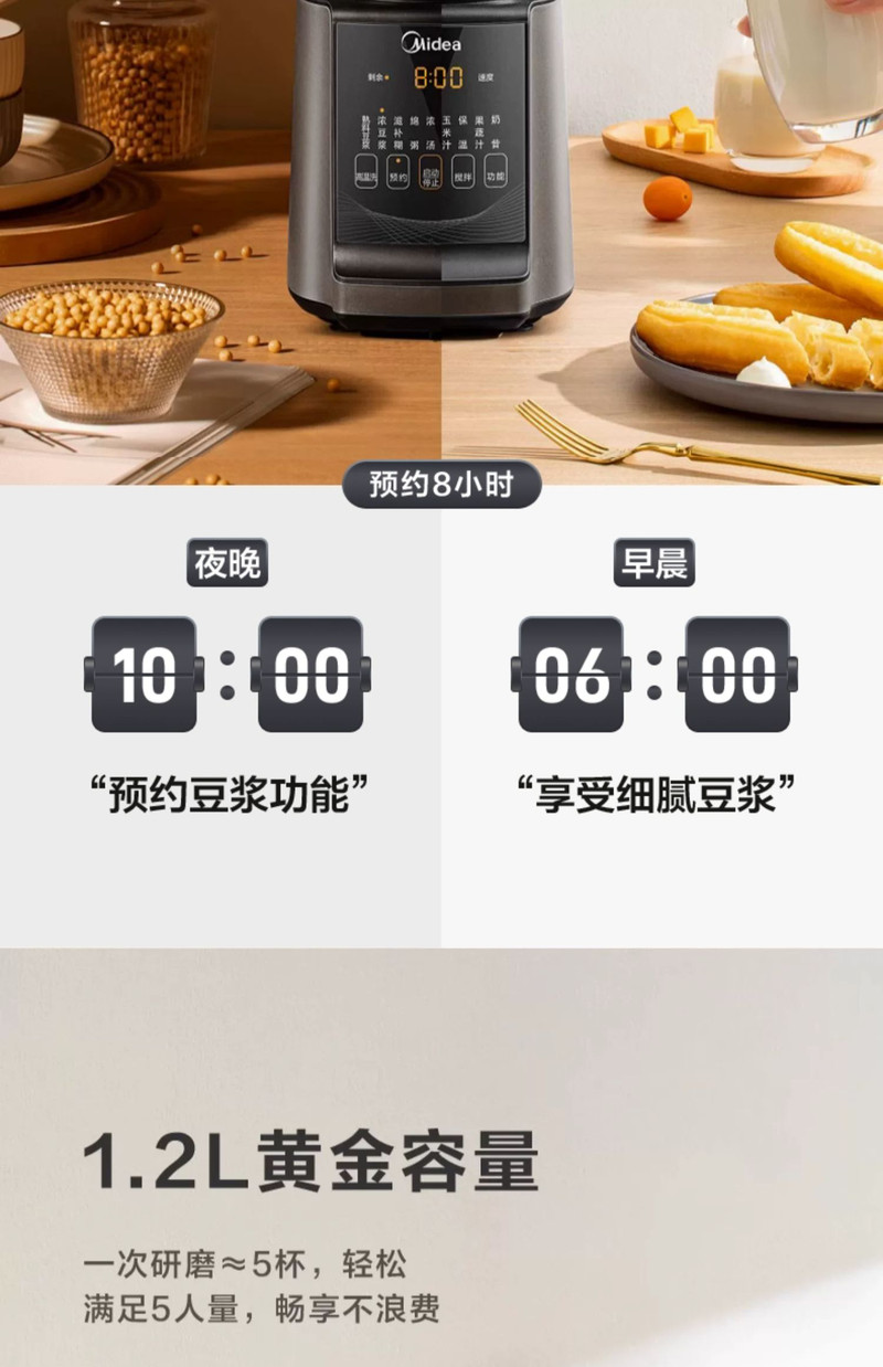 美的/MIDEA 多功能破壁机豆浆机榨汁料理小型静音免滤新款全自动无渣家用