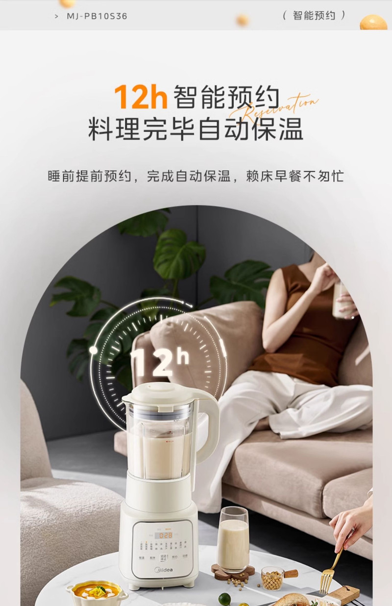 美的/MIDEA 破壁机家用豆浆机全自动免煮榨汁机一体料理机无渣新款安睡