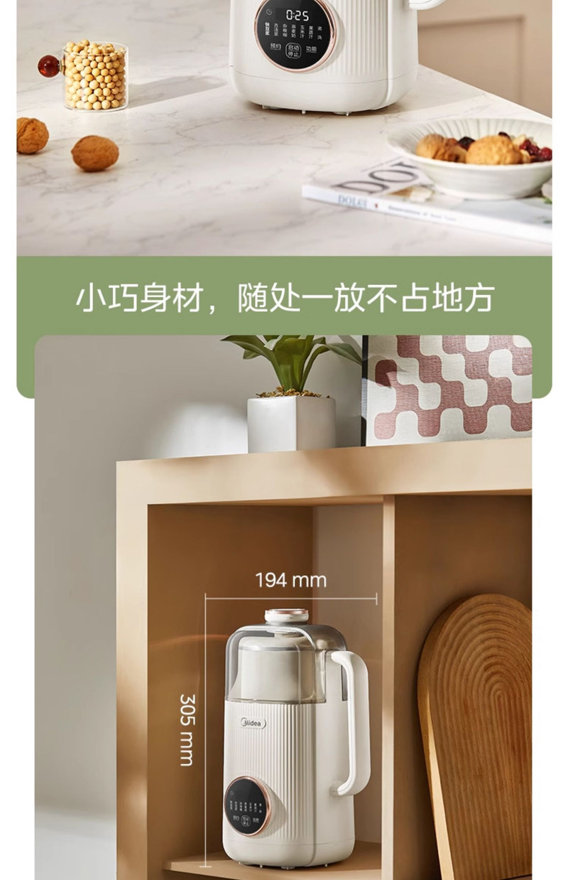 美的/MIDEA 破壁豆浆机全自动家用低音无渣迷你2024新款多功能辅食榨汁机