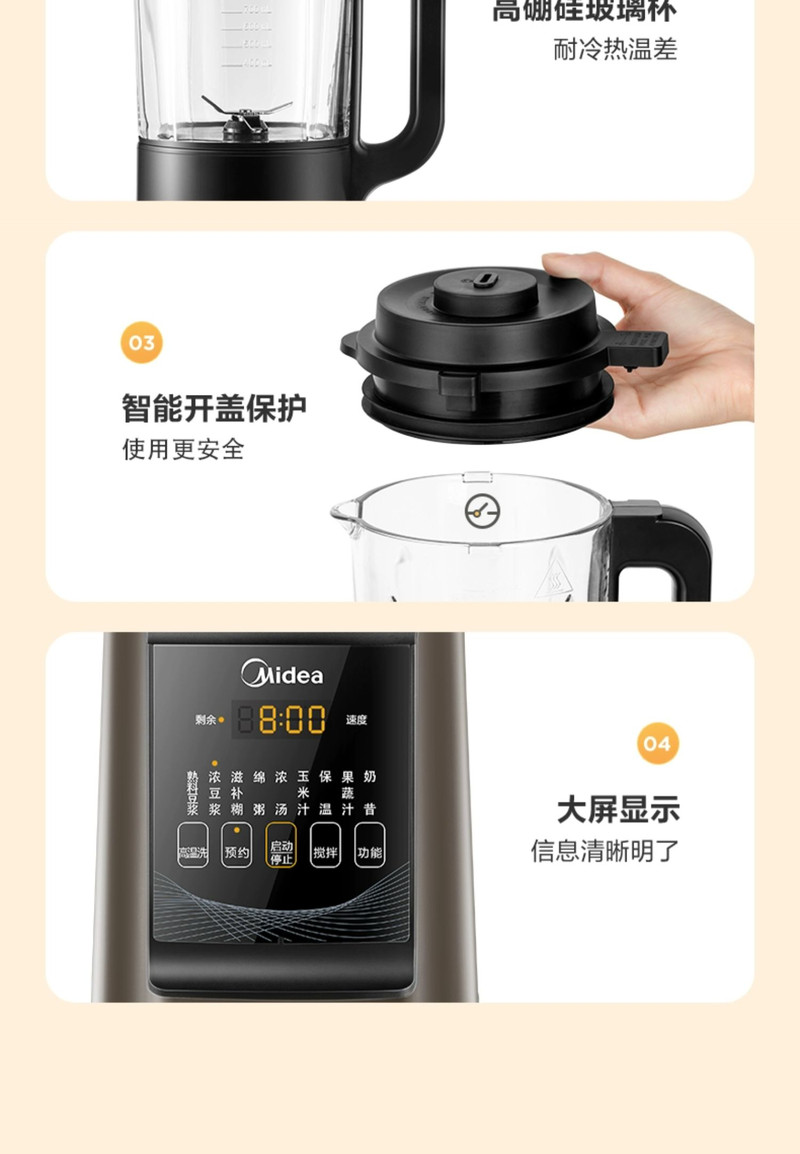 美的/MIDEA 多功能破壁机豆浆机榨汁料理小型静音免滤新款全自动无渣家用