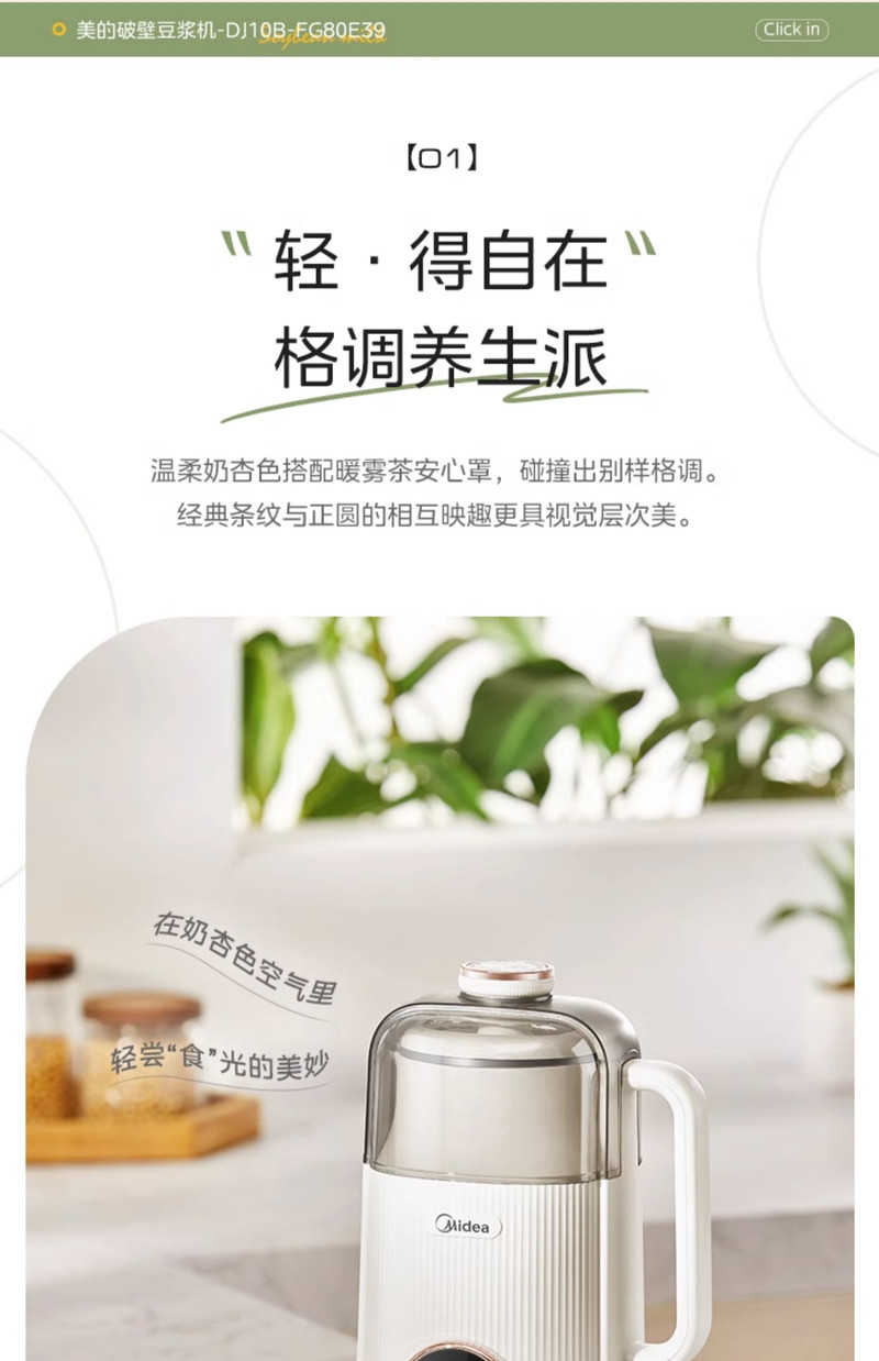 美的/MIDEA 破壁豆浆机全自动家用低音无渣迷你2024新款多功能辅食榨汁机