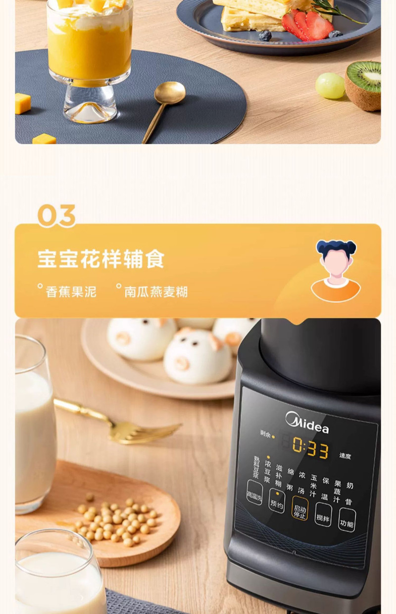 美的/MIDEA 多功能破壁机豆浆机榨汁料理小型静音免滤新款全自动无渣家用