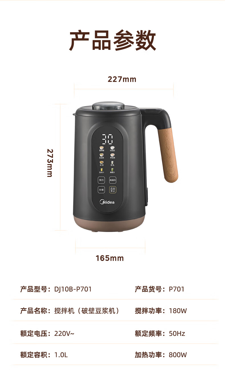 美的/MIDEA 豆浆机1L家用免煮免过滤多功能小型破壁料理机预约DJ10B-