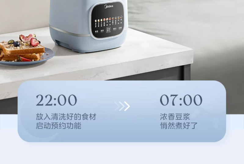 美的/MIDEA 破壁机家用新款隔音罩轻音多功能榨汁机小型全自动豆浆机无渣