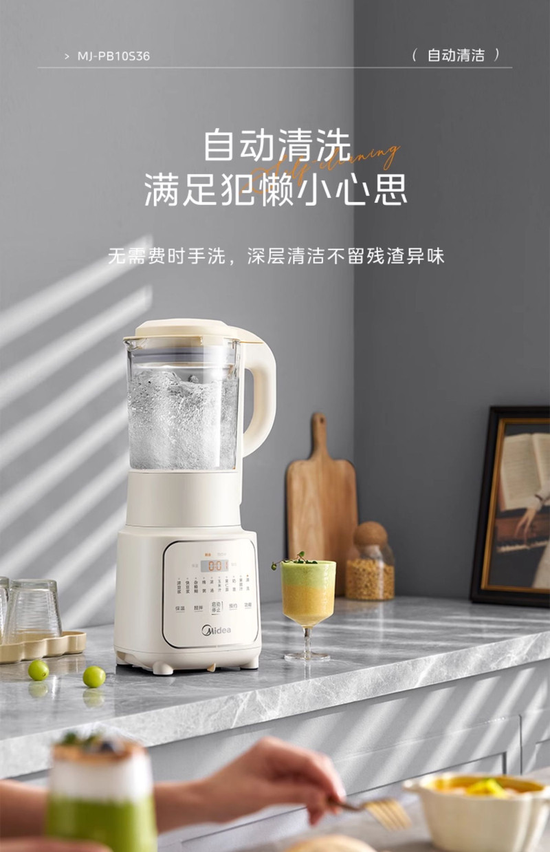 美的/MIDEA 破壁机家用豆浆机全自动免煮榨汁机一体料理机无渣新款安睡