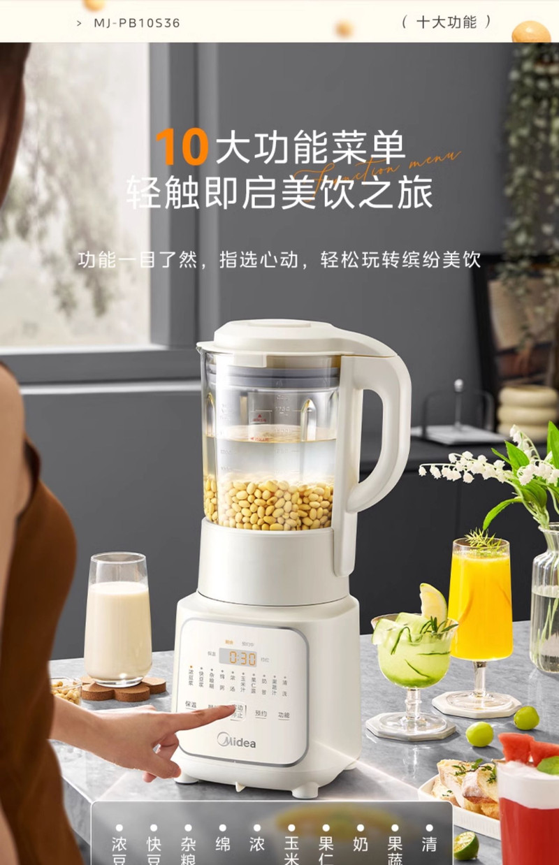 美的/MIDEA 破壁机家用豆浆机全自动免煮榨汁机一体料理机无渣新款安睡