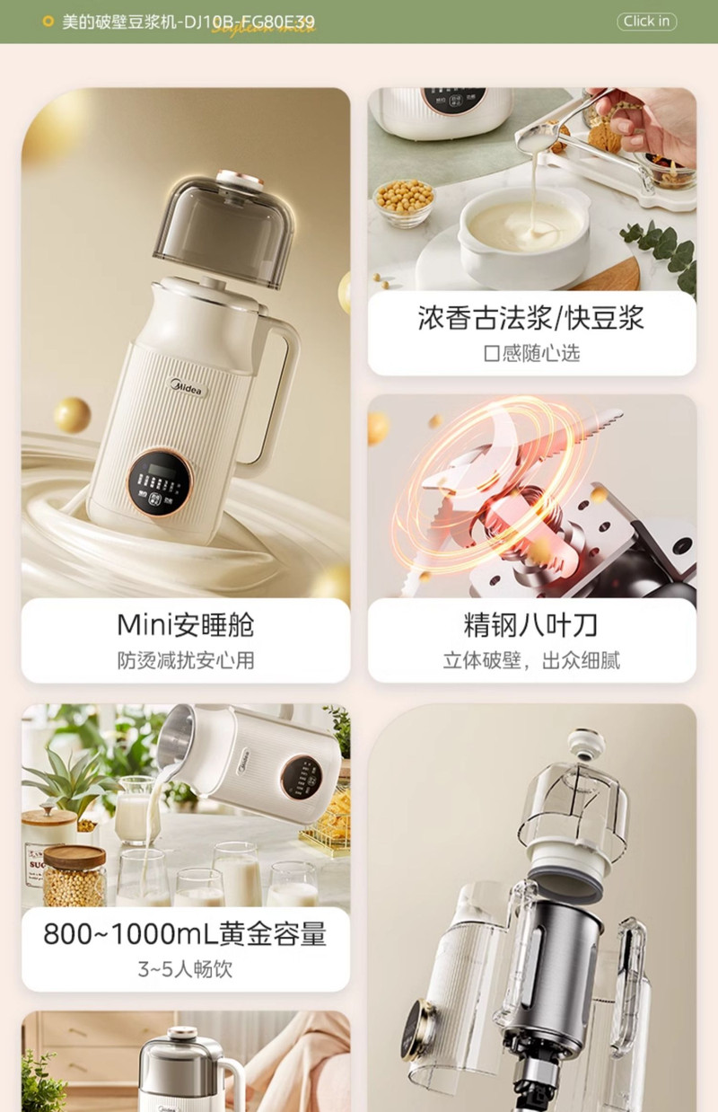 美的/MIDEA 破壁豆浆机全自动家用低音无渣迷你2024新款多功能辅食榨汁机