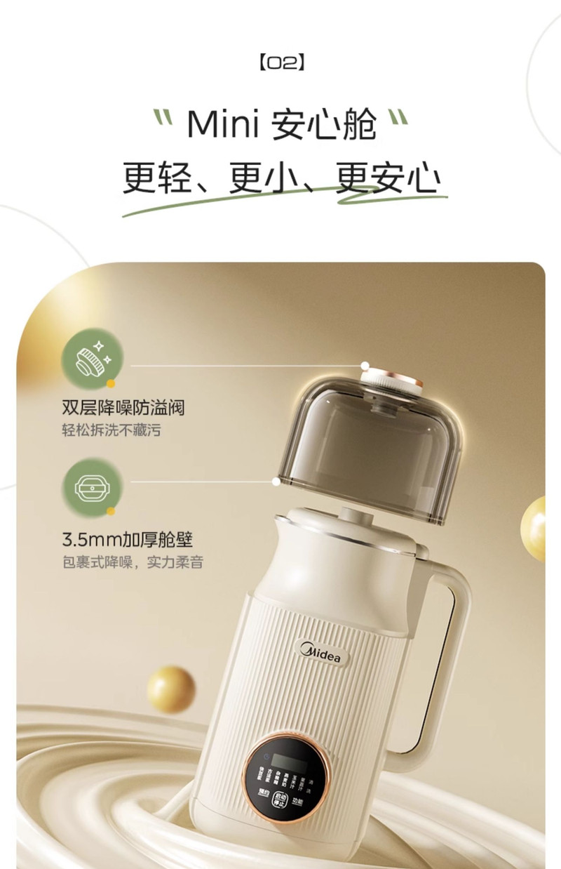 美的/MIDEA 破壁豆浆机全自动家用低音无渣迷你2024新款多功能辅食榨汁机