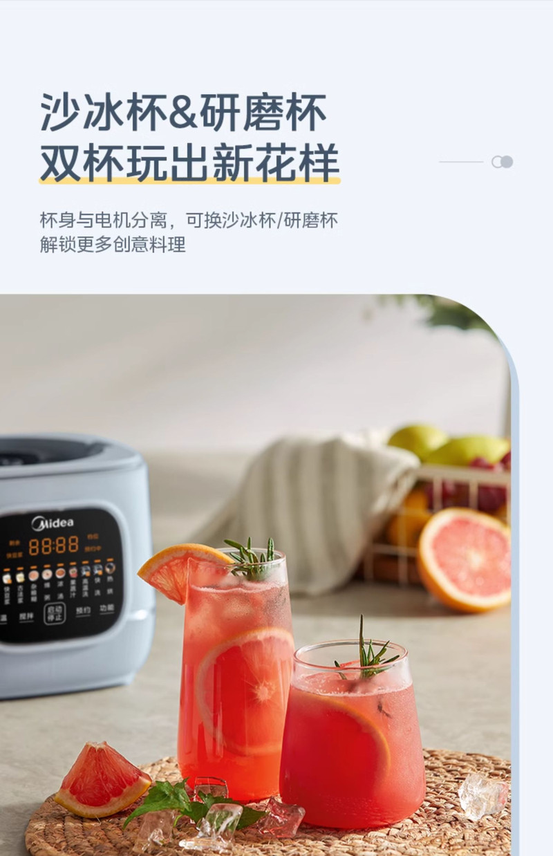 美的/MIDEA 破壁机家用新款隔音罩轻音多功能榨汁机小型全自动豆浆机无渣