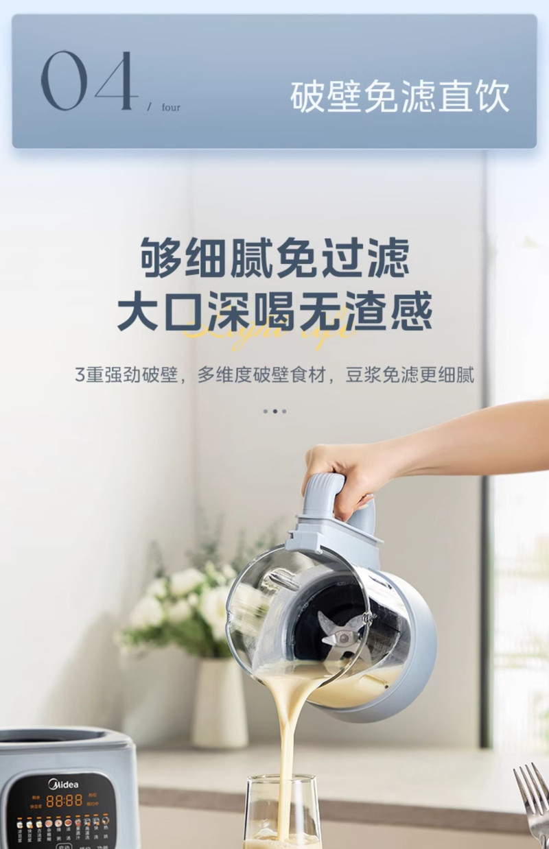 美的/MIDEA 破壁机家用新款隔音罩轻音多功能榨汁机小型全自动豆浆机无渣