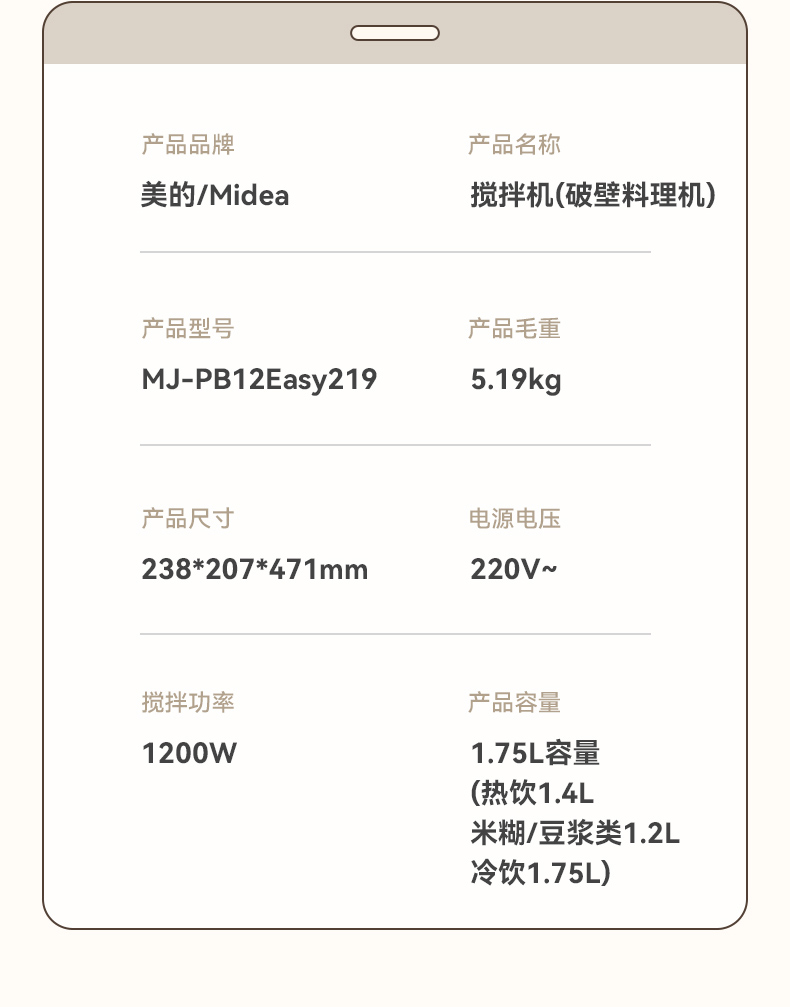 美的/MIDEA 破壁机家用婴儿辅食多功能米糊机料理机果汁榨汁机豆浆一体机