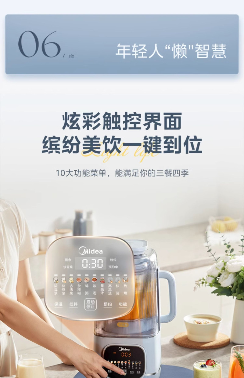 美的/MIDEA 破壁机家用新款隔音罩轻音多功能榨汁机小型全自动豆浆机无渣