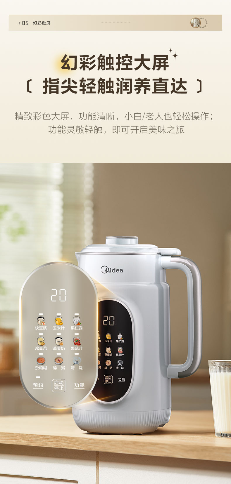 美的/MIDEA 豆浆机破壁机家用全自动静音新款免过滤免煮多功能辅食料理机