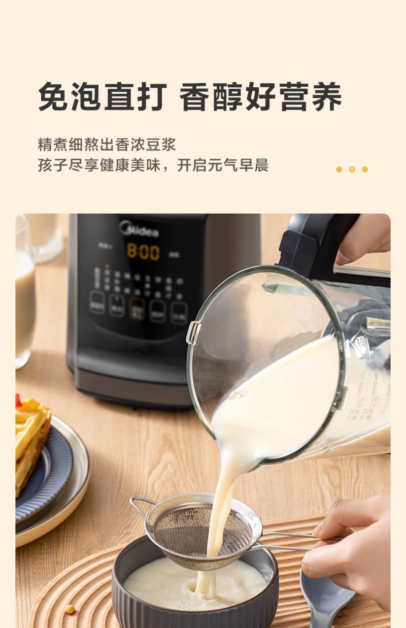 美的/MIDEA 多功能破壁机豆浆机榨汁料理小型静音免滤新款全自动无渣家用