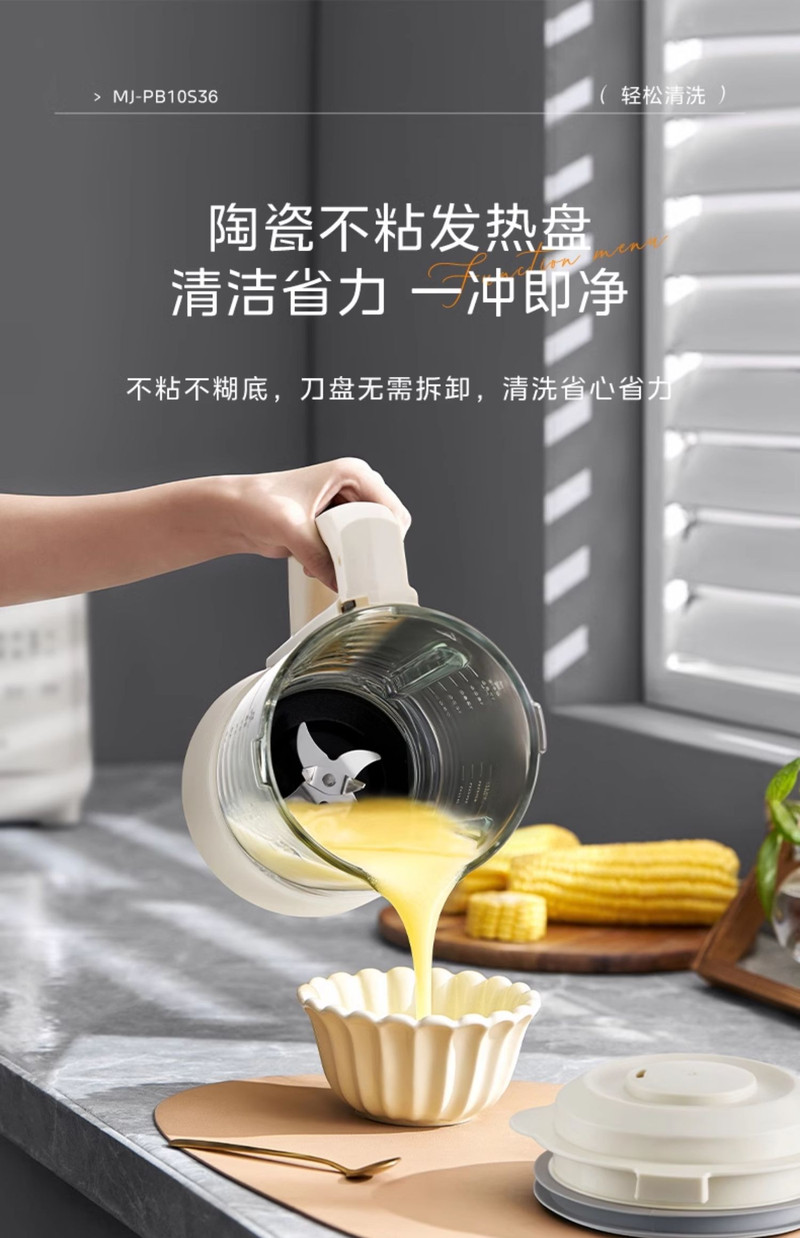 美的/MIDEA 破壁机家用豆浆机全自动免煮榨汁机一体料理机无渣新款安睡