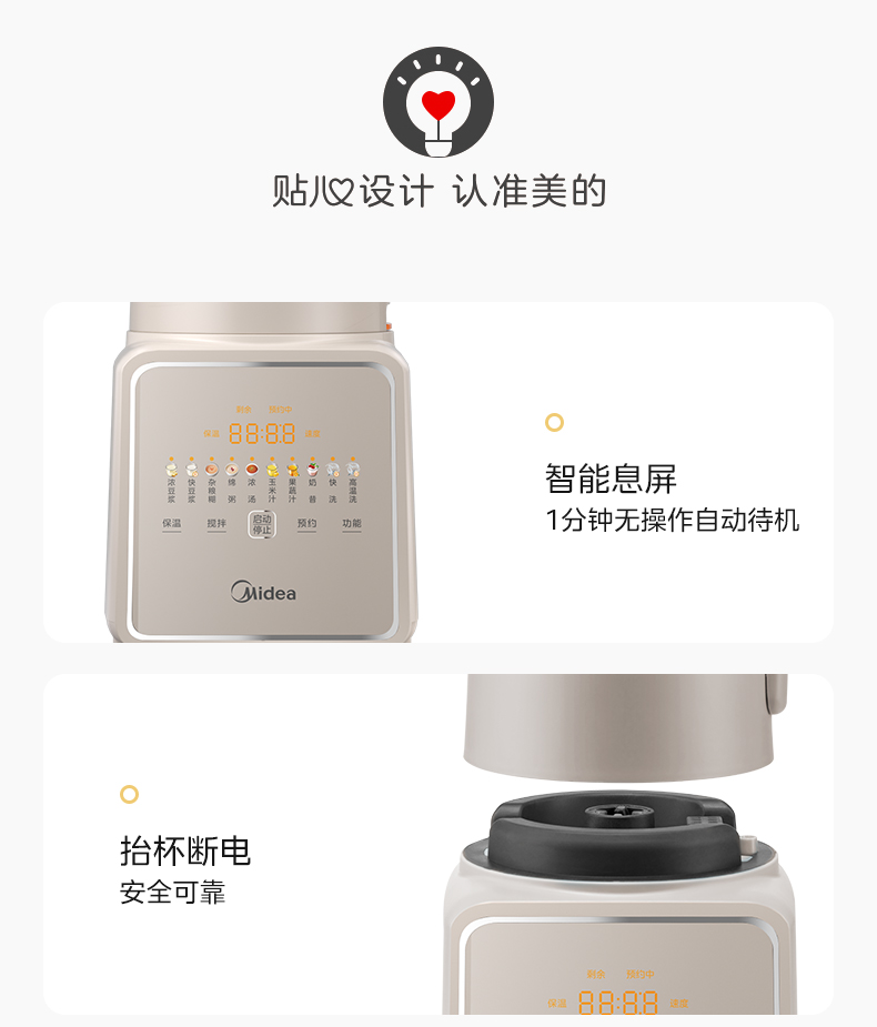 美的/MIDEA 破壁机可拆洗家用多功能豆浆机全自动大容量料理机2024新款